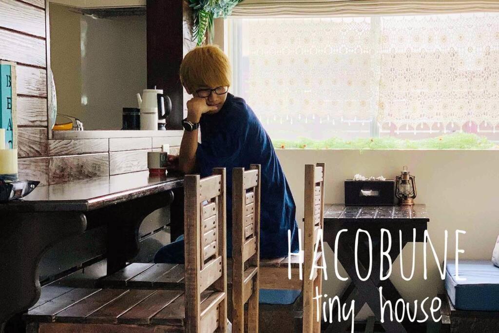 Hacobune Tinyhouse อนนะ ภายนอก รูปภาพ