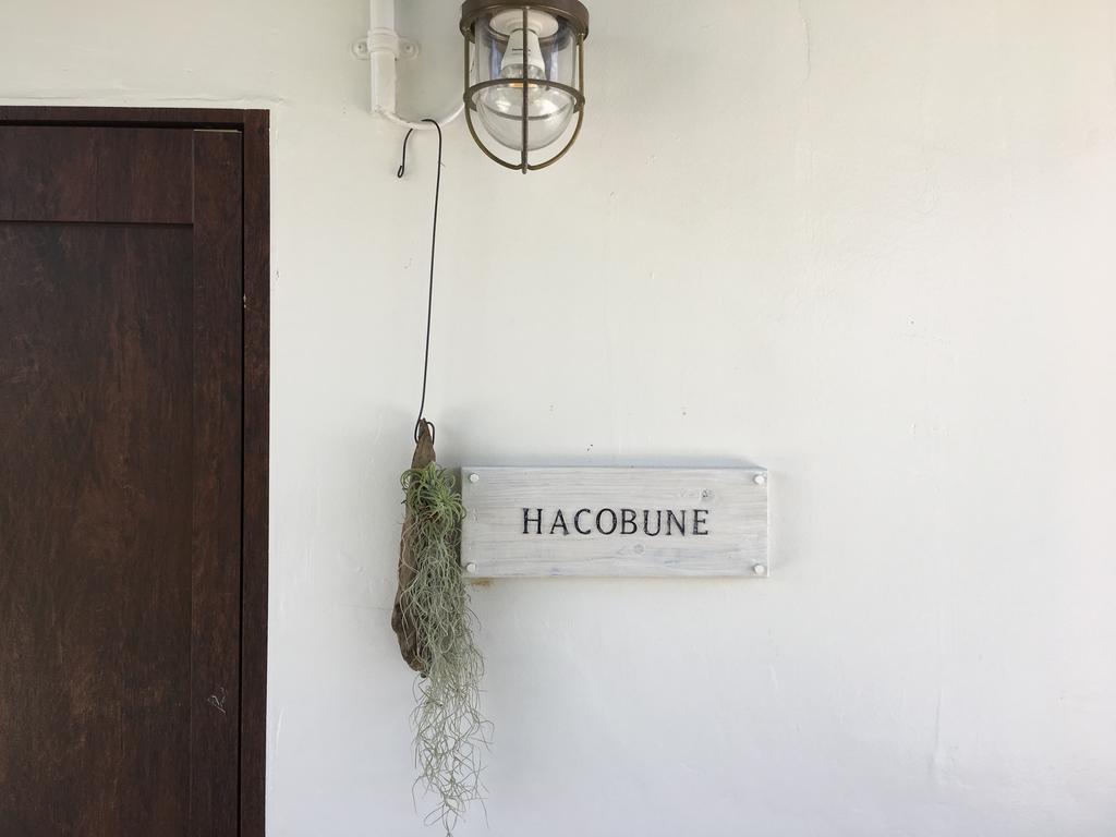 Hacobune Tinyhouse อนนะ ภายนอก รูปภาพ